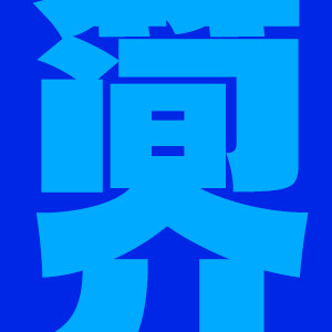 墨星写作网-小说简介改造