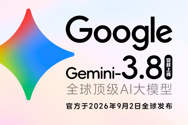 墨星写作网-Google Gemini-写作全能助手
