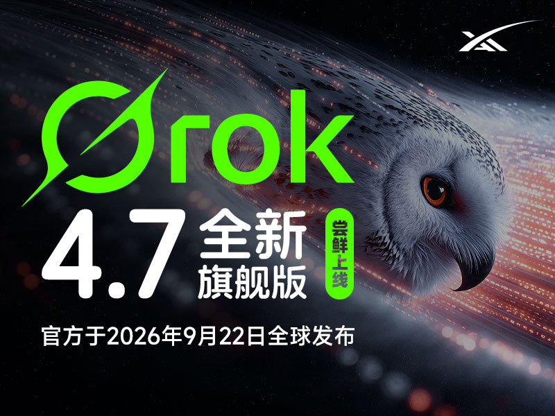 墨星写作网-xAI Grok-写作全能助手