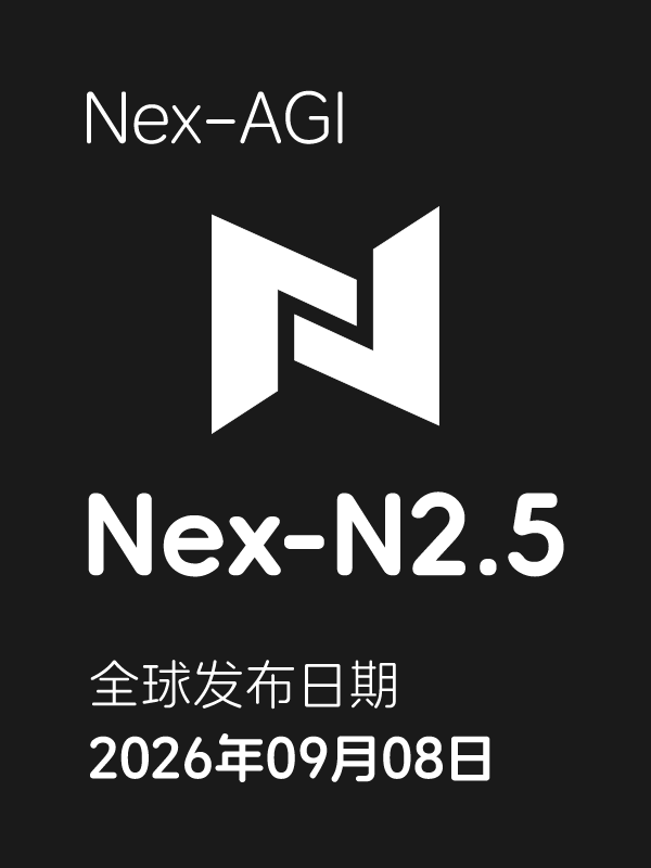 墨星写作网-nex-agi-写作全能助手