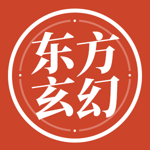 墨星写作网-东方玄幻小说写作助理