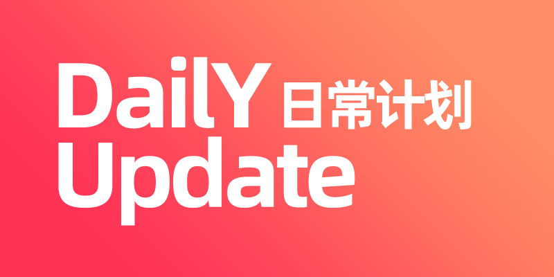 墨星写作网-日常更新计划