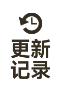 上新和历史