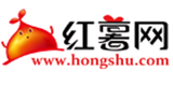 红薯中文网