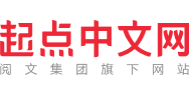 起点中文网的LOGO