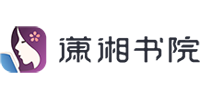 潇湘书院的LOGO