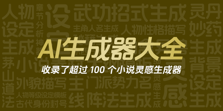 墨星写作网-AI生成器