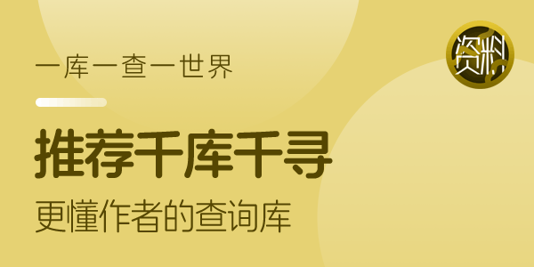 墨星写作-千库千寻