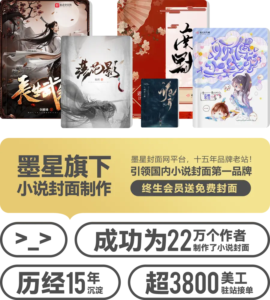 墨星写作网-移动端