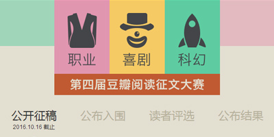 墨星写作网-小说征文大赛