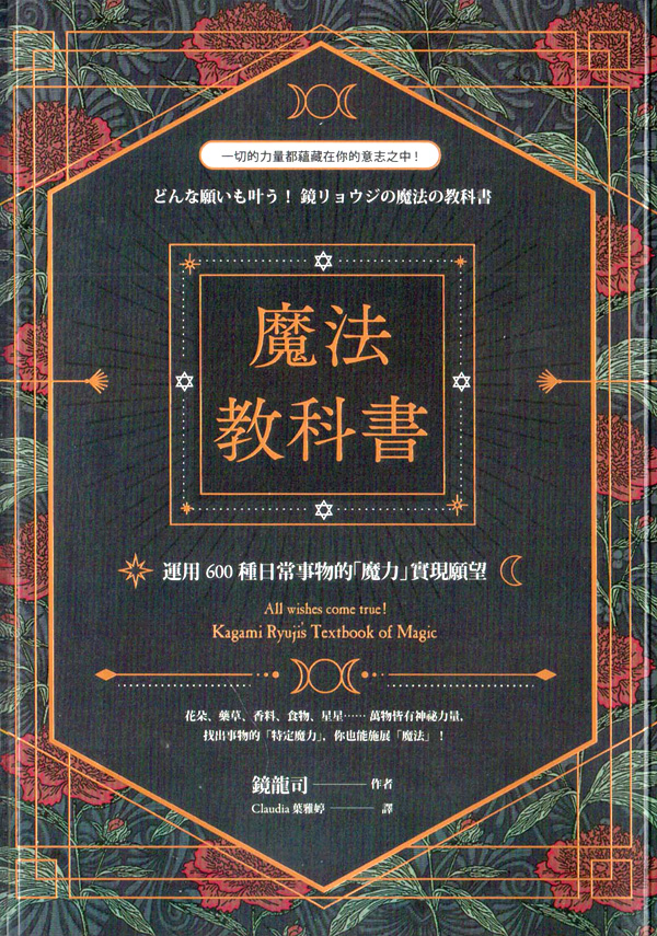 墨星写作网-魔法教科书