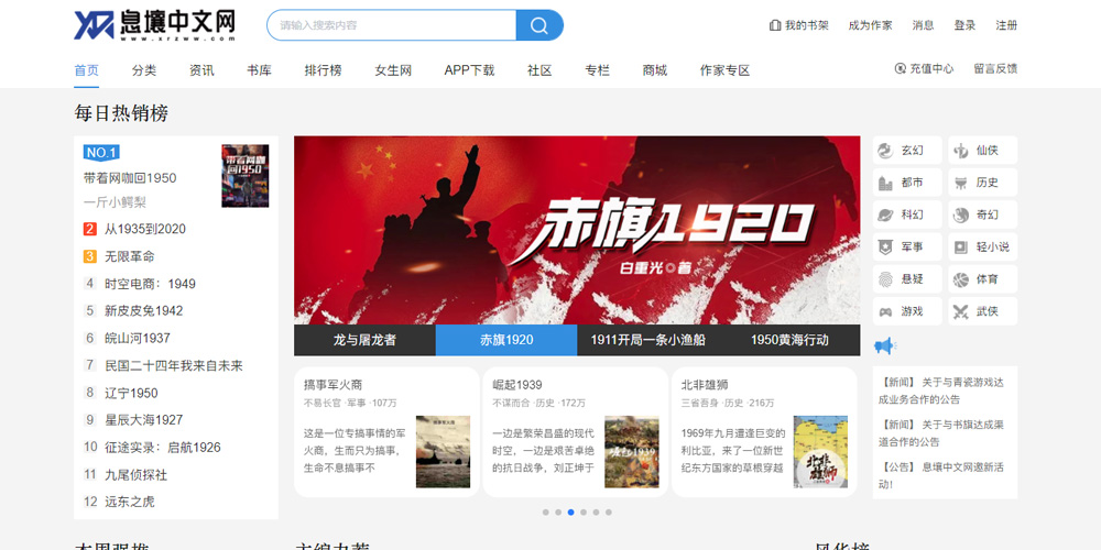 息壤中文网官网截图