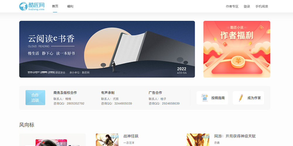 酷匠网官网截图