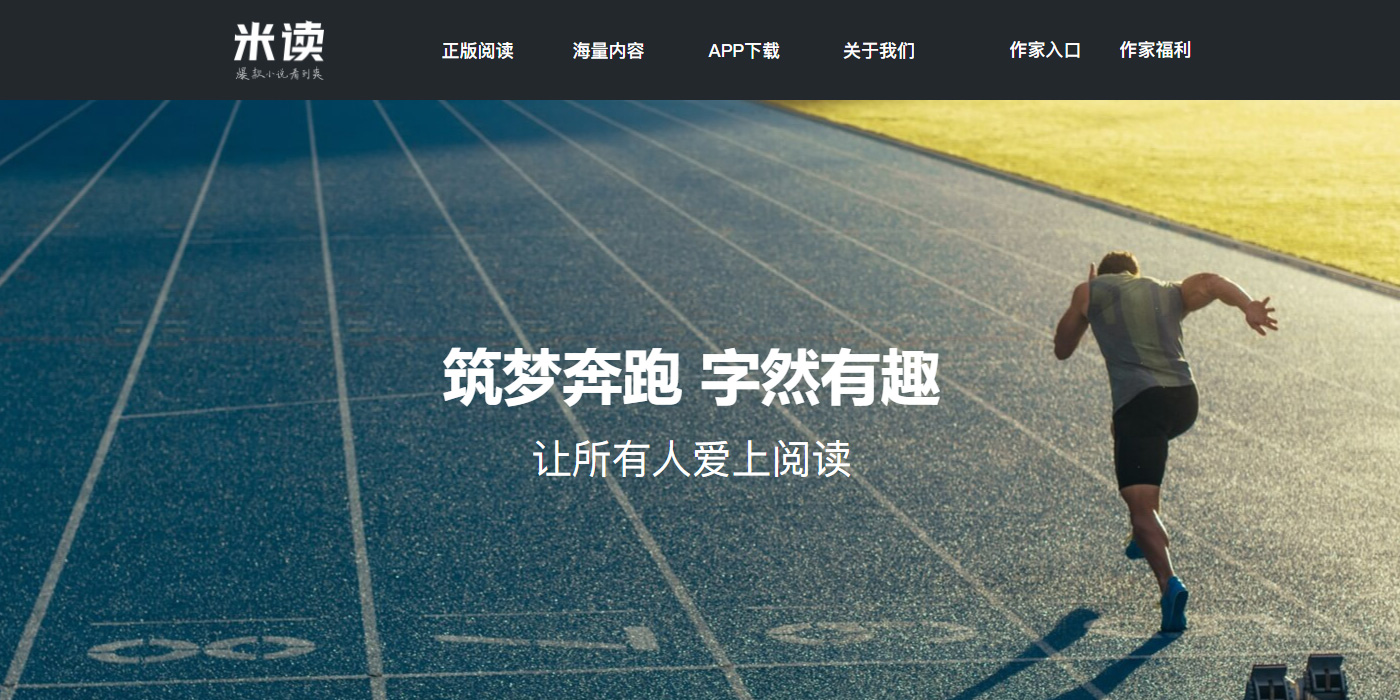 米读小说官网截图