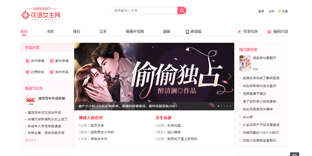 花语女生网官网截图