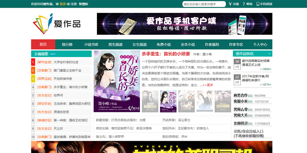 爱作品网官网截图