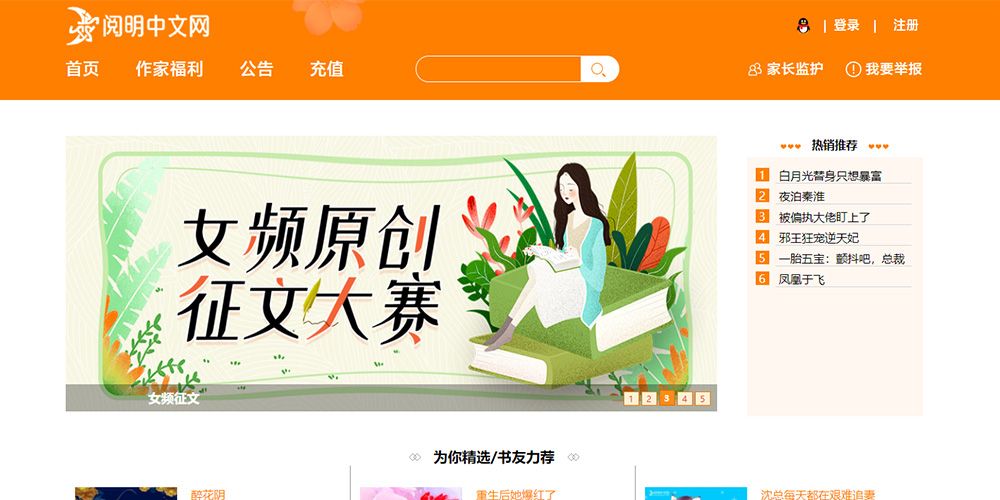 阅明中文网官网截图