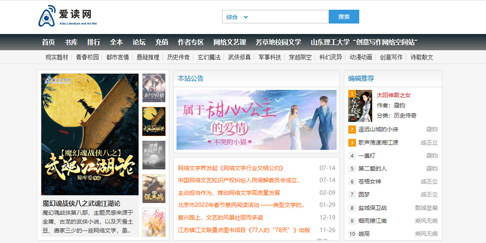 爱读网官网截图