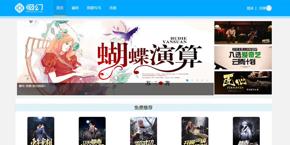 恒幻中文网官网截图