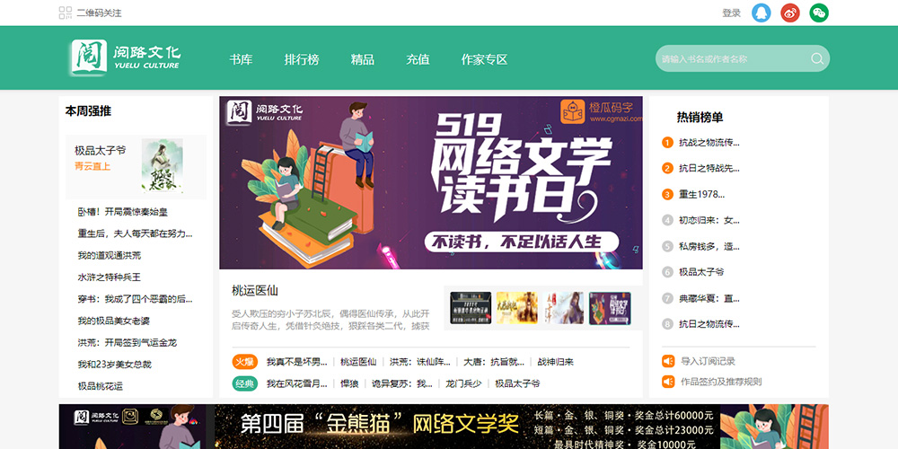 阅路文化官网截图