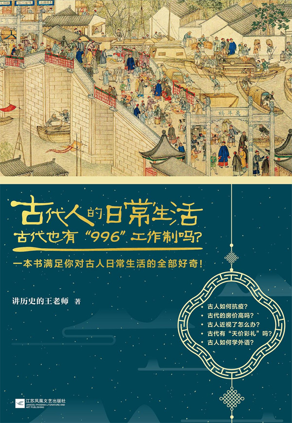 墨星写作网-古代人的日常生活2
