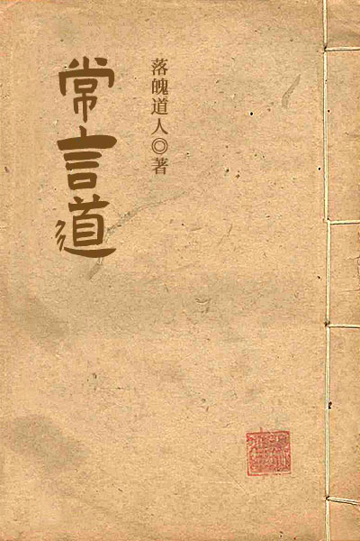 墨星写作网-常言道