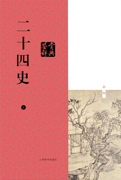 墨星写作网-二十四史通俗演义