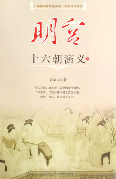 墨星写作网-明代宫闱史