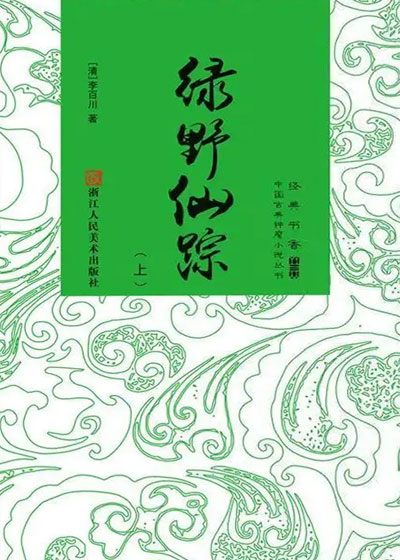 墨星写作网-绿野仙踪