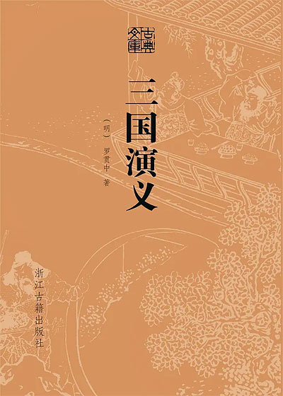 墨星写作网-三国演义