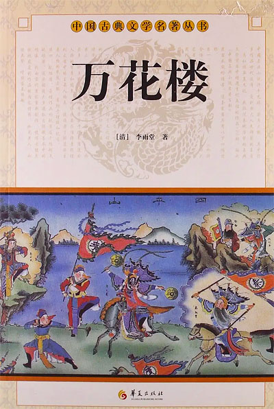 墨星写作网-万花楼