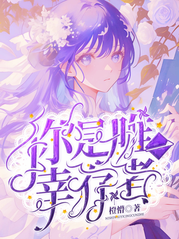 墨星写作网-你是唯一幸存者