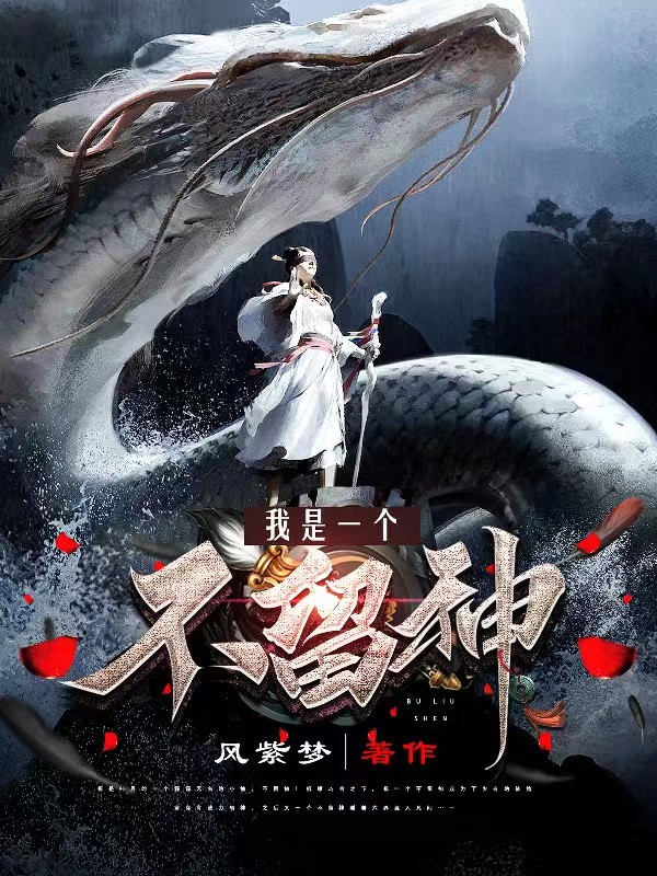 墨星写作网-我是一个不留神