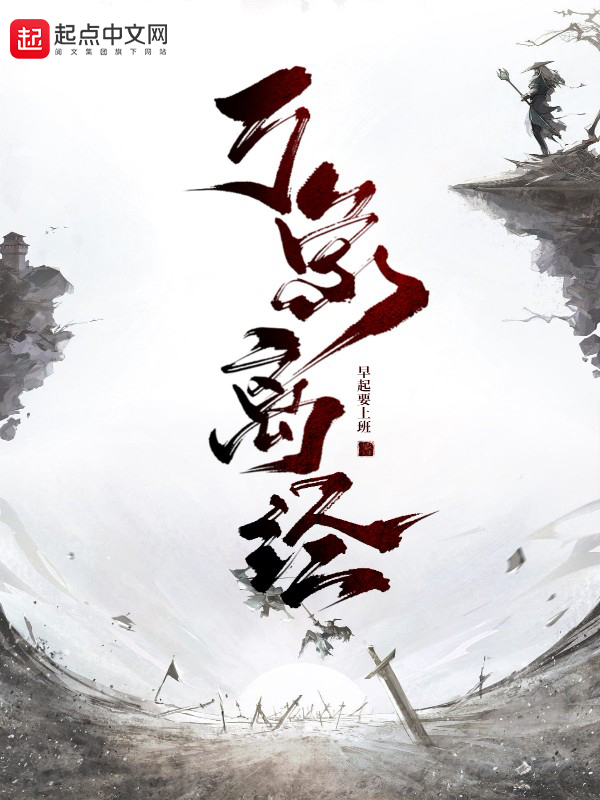 墨星写作网-万象离经