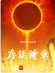 墨星写作网-存续诗章