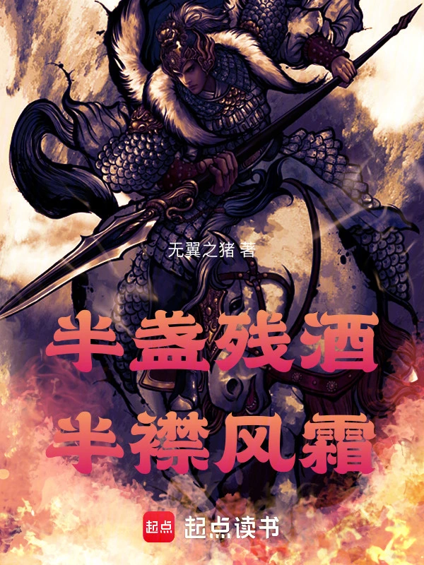 墨星写作网-半盏残酒，半襟风霜